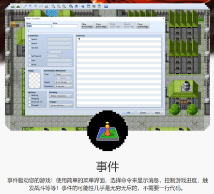 rpg制作大师是什么软件？-推荐新手使用的rpg制作器