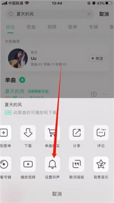 下载的音乐怎么发给别人当铃声？-歌曲到新手机铃声