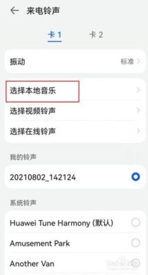 下载的音乐怎么发给别人当铃声？-歌曲到新手机铃声