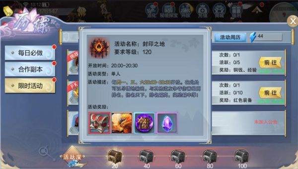 吞噬苍穹的等级分布？-吞噬苍穹 新手升级