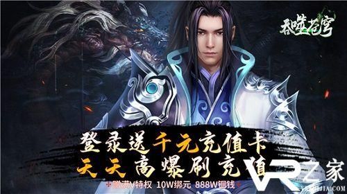 请问《吞噬苍穹》新手玩什么职业好？-吞噬苍穹新手礼包多玩
