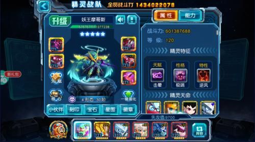 赛尔号超级英雄平民最强阵容2021？-王 布莱克新手打法