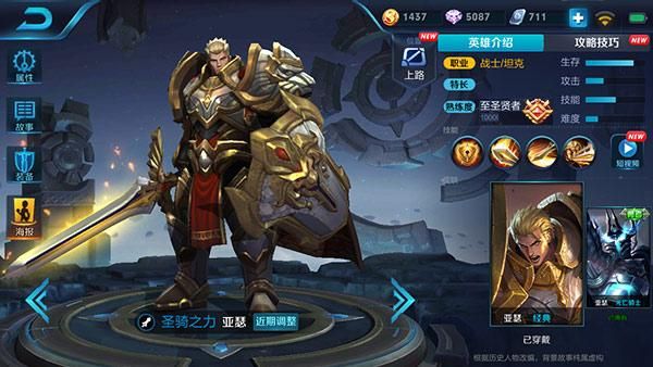 亚瑟怎么在上单发育快？-王者荣耀新手适合亚瑟