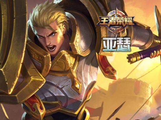 亚瑟怎么在上单发育快？-王者荣耀新手适合亚瑟