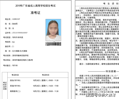 广东准考证号查询方法？-网站新手指南导语