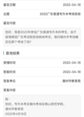 广东准考证号查询方法？-网站新手指南导语