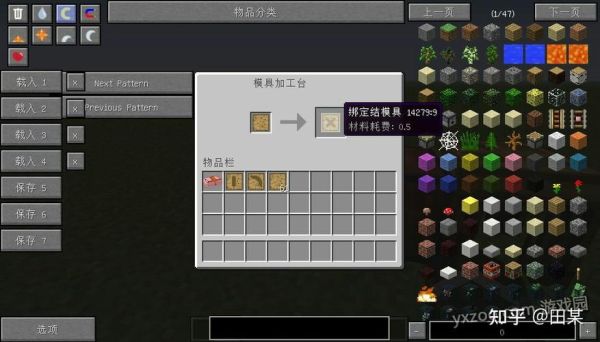 匠魂装备怎么修复耐久手机版？-我的世界匠魂新手攻略
