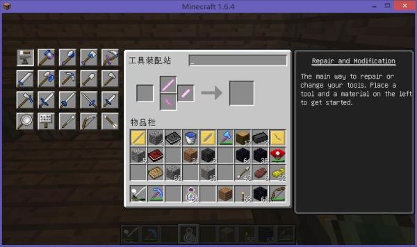 匠魂装备怎么修复耐久手机版？-我的世界匠魂新手攻略