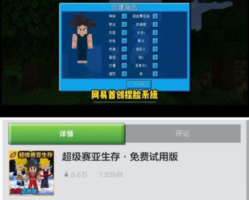 我的世界龙珠服务器怎么设置右键给技能点？-我的世界龙珠服务器新手教程