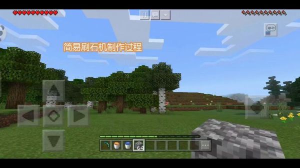 我的世界凡人修仙传前期怎么过？-我的世界刷石机怎么造新手