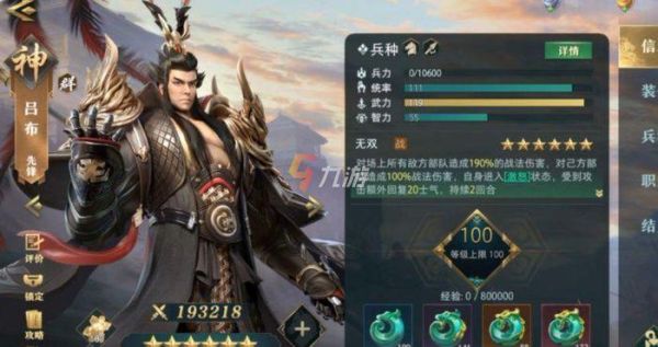 卧龙吟典藏武将怎么获得？-卧龙吟新手带什么武将