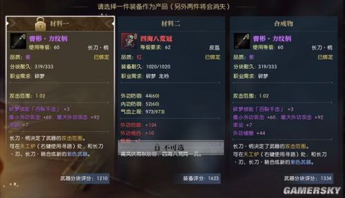 逆水寒传送符怎么获得？-武林外传新手传送符