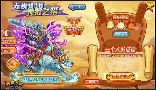 西普大陆闪电奇侠怎么得？-西普大陆是什么新手任务