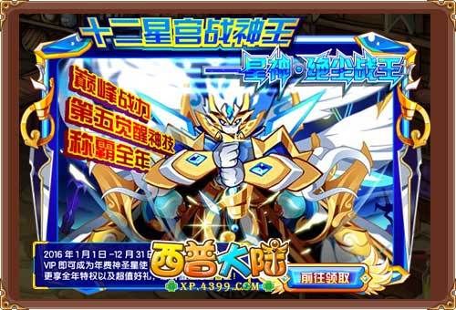 西普大陆怎样开启星神，星神是什么？-西普大陆新手剧情