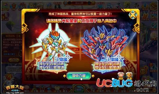 西普大陆怎样开启星神，星神是什么？-西普大陆新手剧情