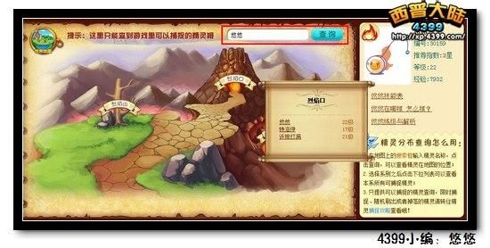 西普大陆全精灵捕捉位置？-西普大陆新手任务地点在哪