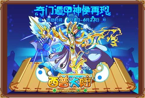 西普大陆星运怎么得？-西普大陆新手任务在哪