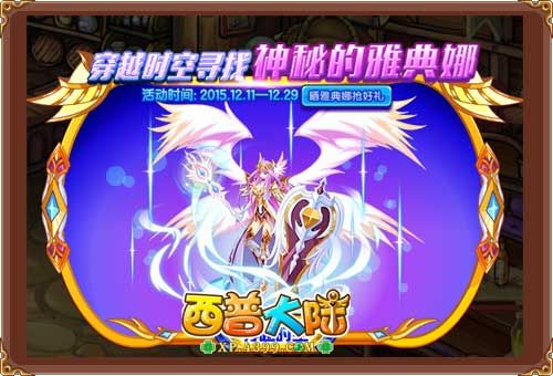 西普大陆星运怎么得？-西普大陆新手任务在哪