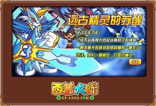 西普大陆星运怎么得？-西普大陆新手任务在哪