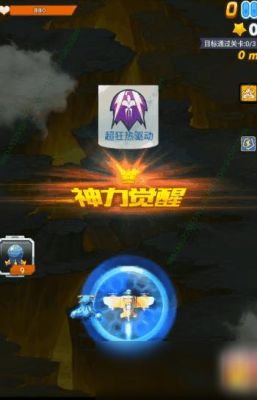 全民飞机大战能量块有什么用？怎么使用？-小飞机大战新手攻略