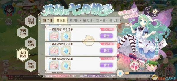 小花仙任务顺序~急？-小花仙新手任务在哪