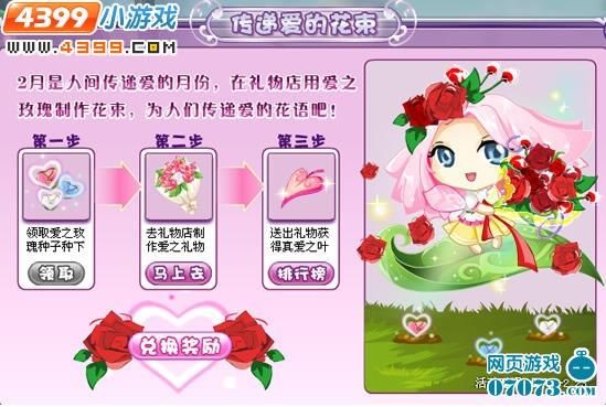 小花仙任务顺序~急？-小花仙新手任务在哪