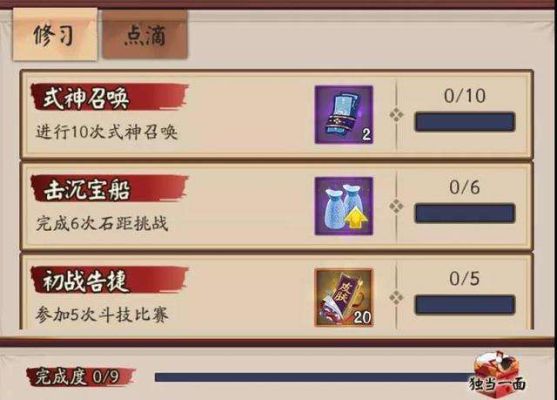 阴阳师新区跳过新手教程40级可以吗？-新区进新手教程有奖励的吗