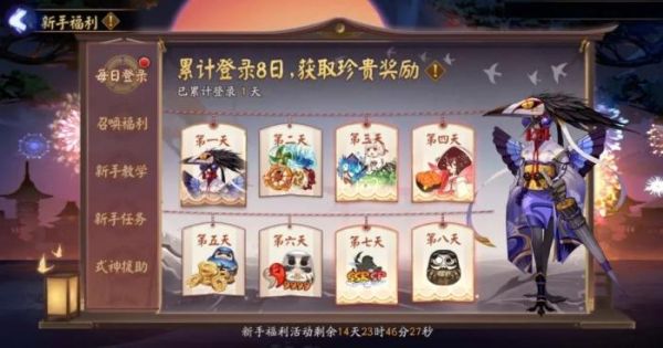 阴阳师新区跳过新手教程40级可以吗？-新区进新手教程有奖励的吗