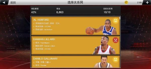 2k20生涯模式难度选什么合适？-新手20人攻略