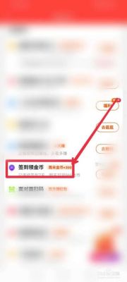 快手每天签到2888金币方法？-新手2888金币怎么领