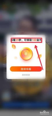 快手每天签到2888金币方法？-新手2888金币怎么领
