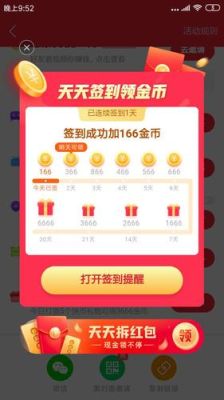 快手每天签到2888金币方法？-新手2888金币怎么领