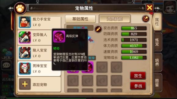 宠物防御战新手攻略？-新手宠物对战打什么比较好