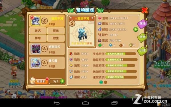 宠物防御战新手攻略？-新手宠物对战打什么比较好