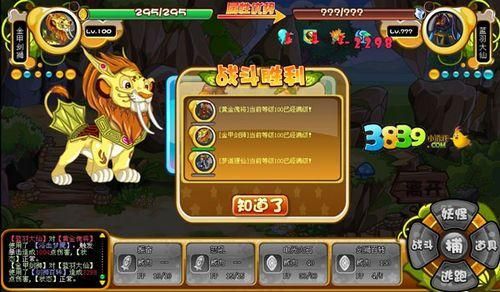 卡布西游最大技能威力？-新手过蓝羽大仙