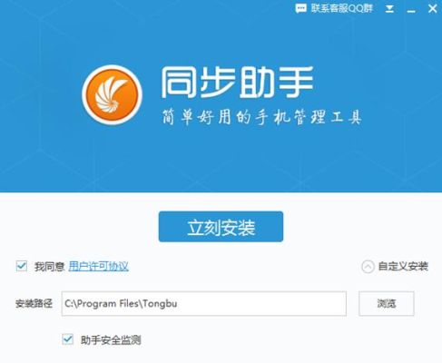 同步软件怎么安装到手机上？-新手机同步软件