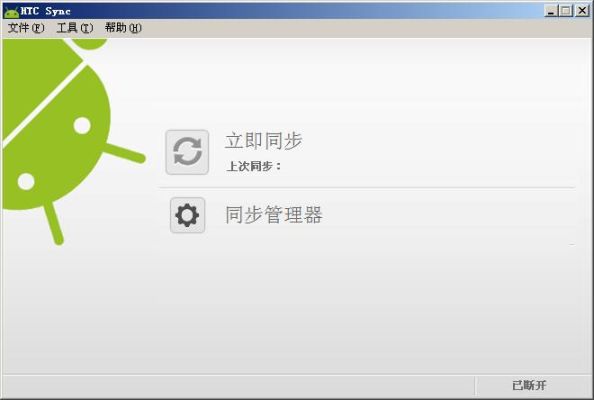 同步软件怎么安装到手机上？-新手机同步软件