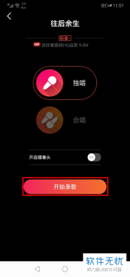 一部手机怎么开全民K歌？-新手机下载全民k歌步骤