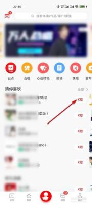 一部手机怎么开全民K歌？-新手机下载全民k歌步骤