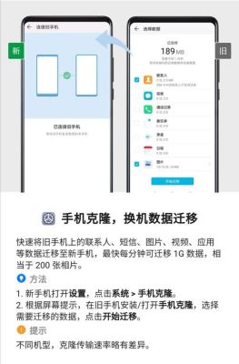 手机克隆怎么找？-新手机资料同步什么软件快