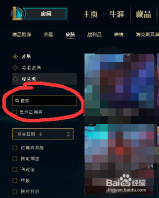 lol白金学长怎么获取？-新手奖励lolez怎么领