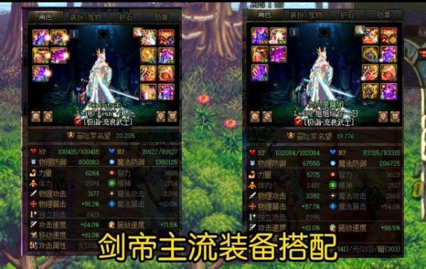 剑帝巨剑打什么附魔？-新手礼包想要剑豪怎么点