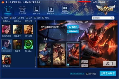 lol宝箱怎么能开出亚索？-新手礼包怎么领到亚索