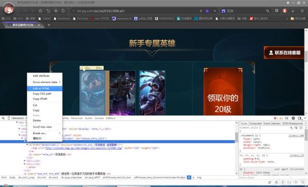 lol宝箱怎么能开出亚索？-新手礼包怎么领到亚索