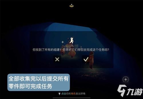 光遇怎么样才算完成新手任务？-新手入门百科介绍新手任务