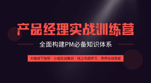 训练营和实战有什么区别？-新手实战训练营