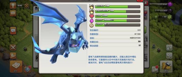 部落冲突雷龙需要几级训练营？-新手训练营多少级前