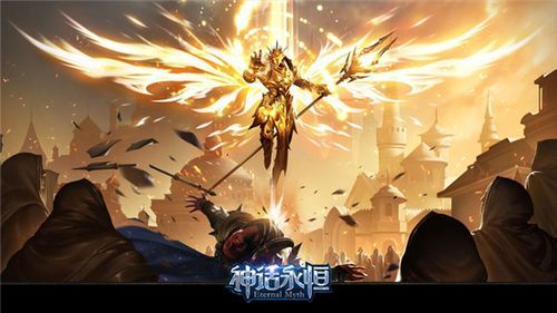 伽内什的永恒庇护神话怎么样？-新手游神话永恒开服