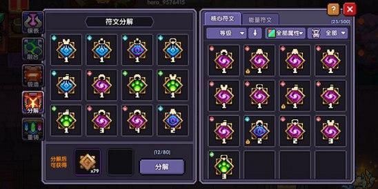 我的勇者向死而生符文怎么获得？-新手召唤符文礼包