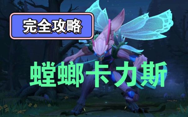 手游螳螂技能加点？-新手召唤师大礼包答题攻略螳螂